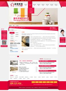 校企合作学生作品系列一 企业网页设计的创新实践与价值探索