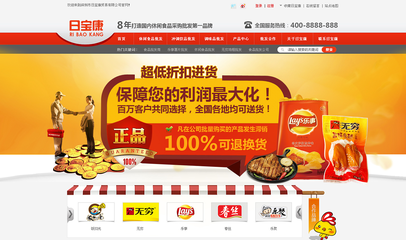 「祝小贱」食品营销型网站设计 用温度点燃品牌味觉记忆